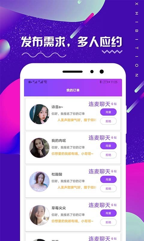 米觅下载  v2.1图3