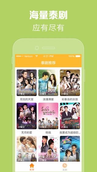 泰剧tv安卓版下载(看泰剧的app)  v1.0.0图1