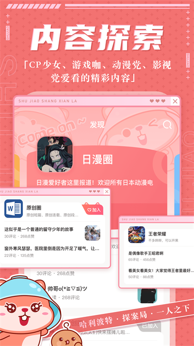 薯角社区2023  v1.1.0图1