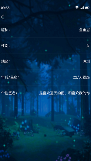 树洞交友聊天免费版  v1.5图2