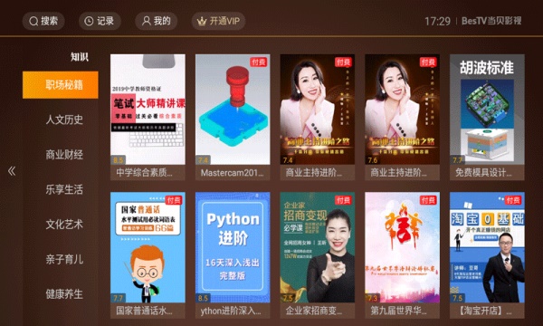 当贝影视手机版下载  v3.4.0图4