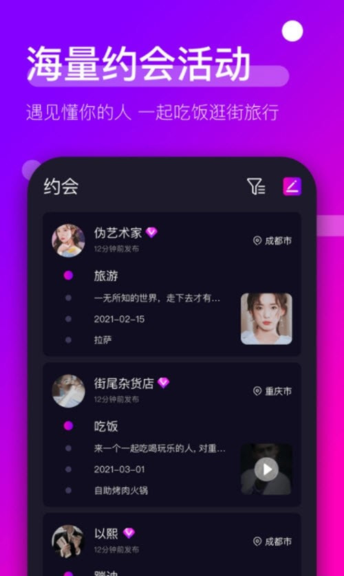 时倾交友软件  v1.3.2图1