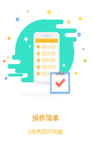 神速贷app  v1.0.7图1