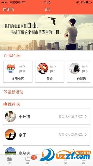 i家i户  v2.0.1图1