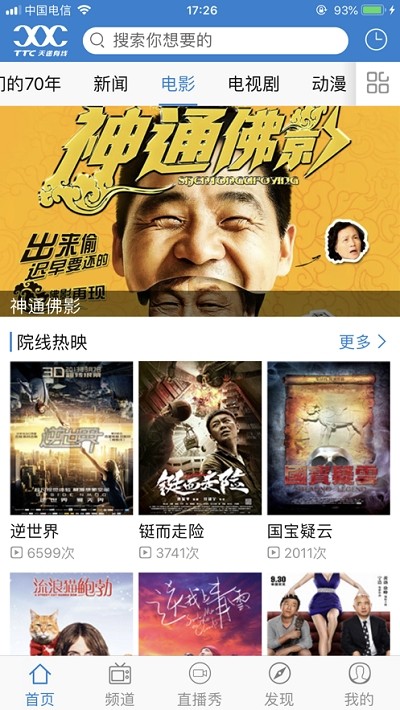 天途云app下载
