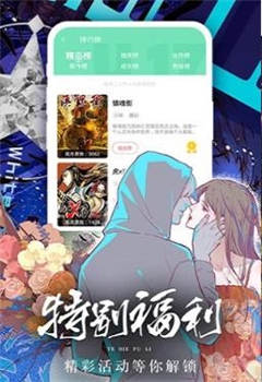 积木堆漫画官方  v3.88.03图1