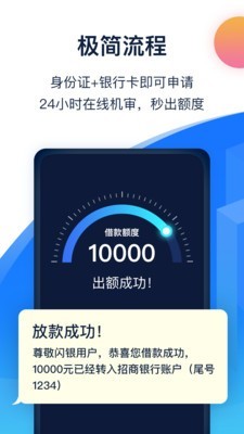 闪银奇异app官方下载2020