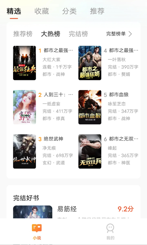 青荟2024  v1.0.1图1
