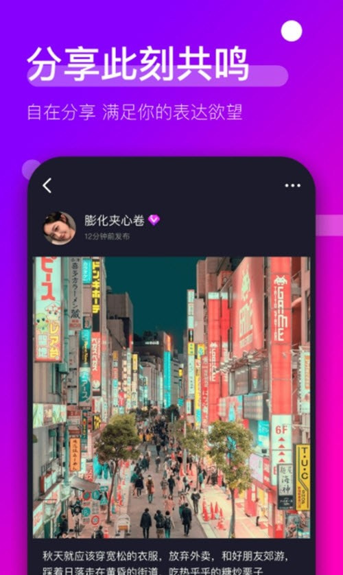 时倾交友软件  v1.3.2图2