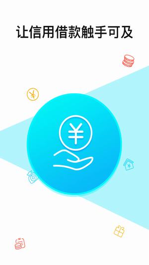 盛隆易贷app  v1.2图3