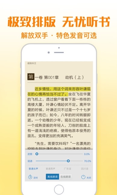 铅笔小说2024  v1.0图2