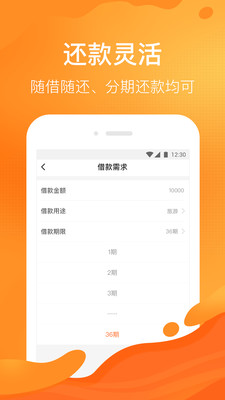 申请陛下贷款app  v1.0.0图1