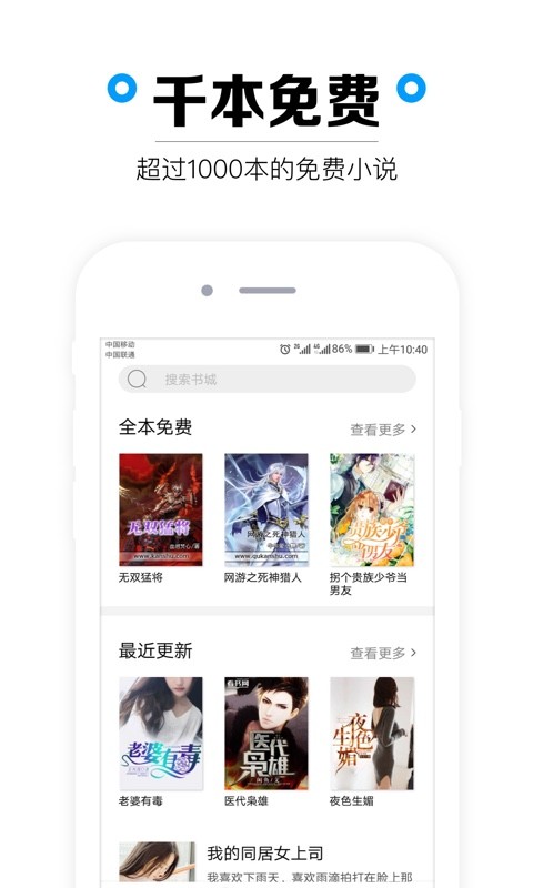 看书网app下载  v1.3.3图3