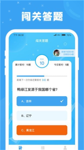 最牛答人安卓版  v3.42.00图2