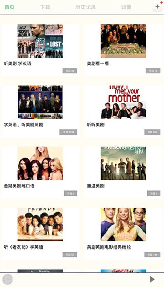 天天美剧app客户端  v4.2.0图2