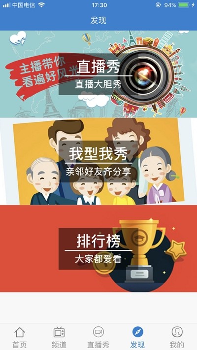 天途云app下载  v2.0.8图1