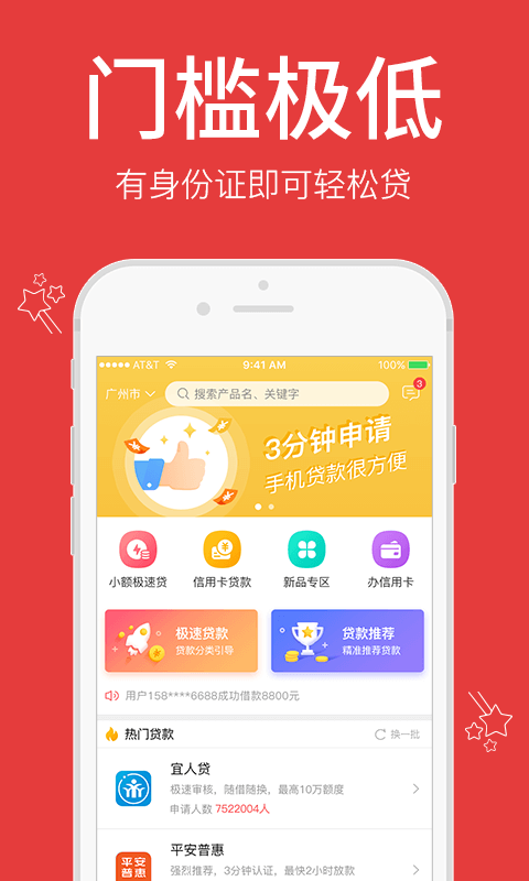 狮子头app