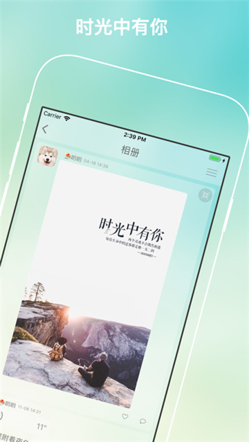 树洞交友安卓版  v1.1.0图1