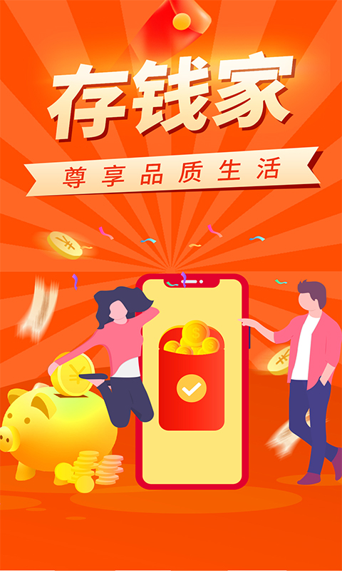 闪银借钱app下载