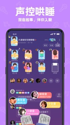 声鉴app下载