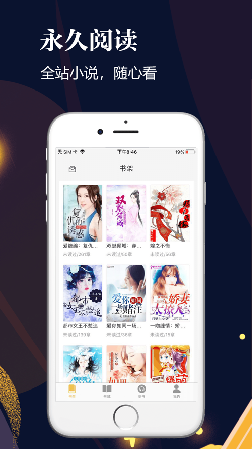 千尺阅读网app  v1.0图1