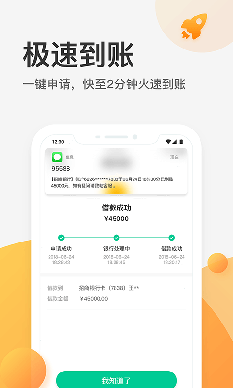 卡贷王最新app  v1.0.0图3