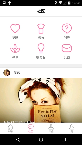 美肤家  v1.0.5图2