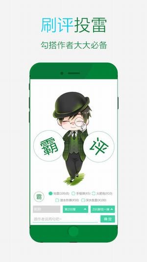 晋江文学城手机版下载  v5.2.8.2图1