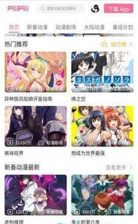 批哩批哩安装  v3.1图3