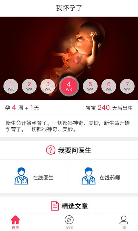 最美妈咪手机版  v5.1.2图1