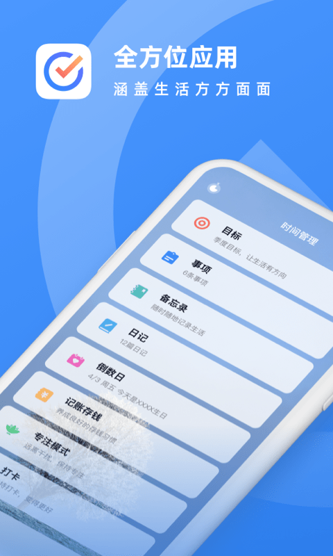 日历备忘录  v1.2图3