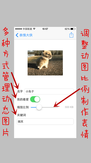 表情大侠  v1.0.0图2