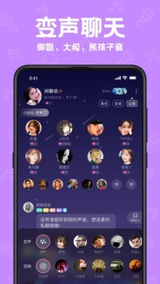 声鉴app下载  v2.2.7图2