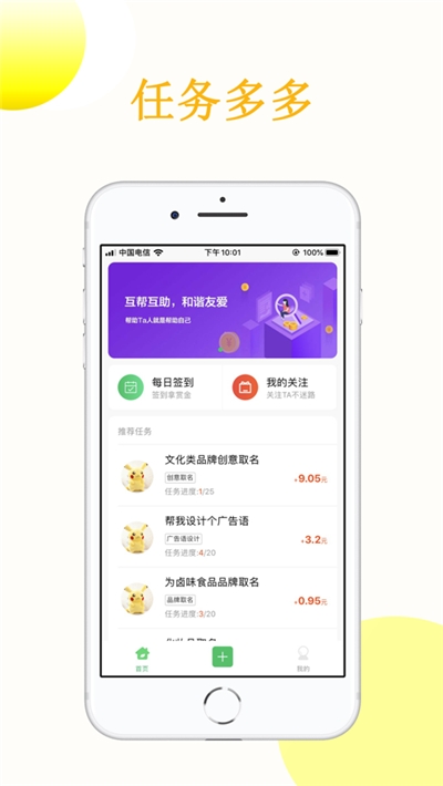 众人赞2024  v3.41.05图3