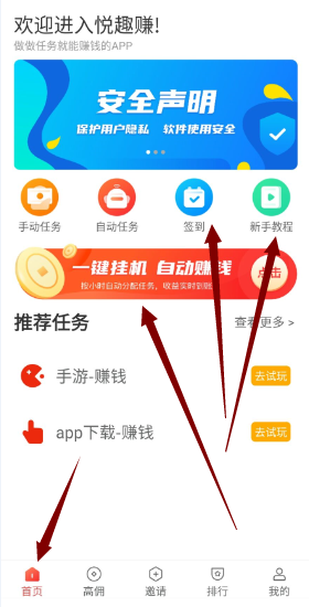 悦趣赚app赚钱版