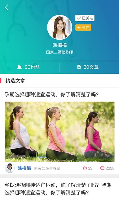 最美妈咪手机版