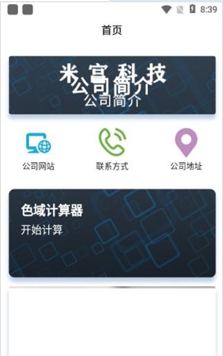 真得利安卓版  v1.0.0图2