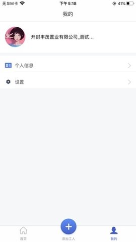 劳益宝  v1.0.1图2