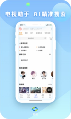 i视视最新版本官方下载  vv3.1.2图3