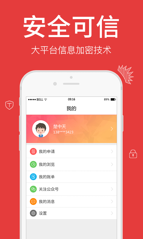 狮子头app  v1.2.2图1