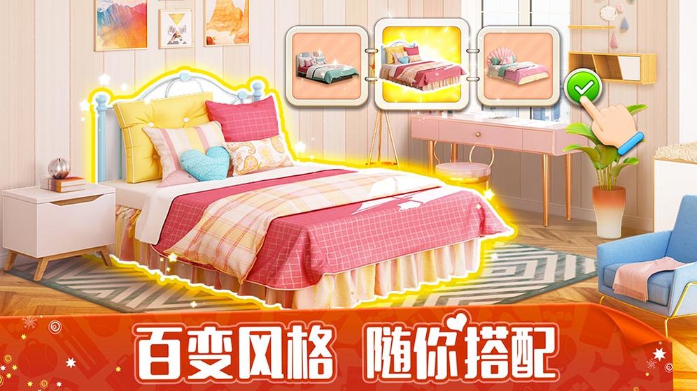 我的小家最新版本下载  v1.3.14图3