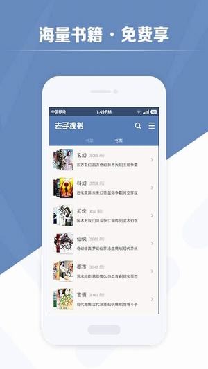 老子搜书最新版本  v2.79.2图2