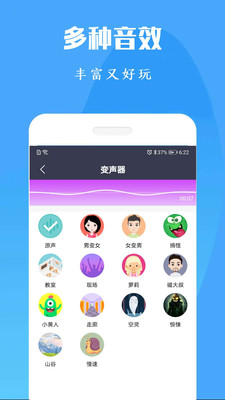 专业变声器免费版最新版  v1.0图3