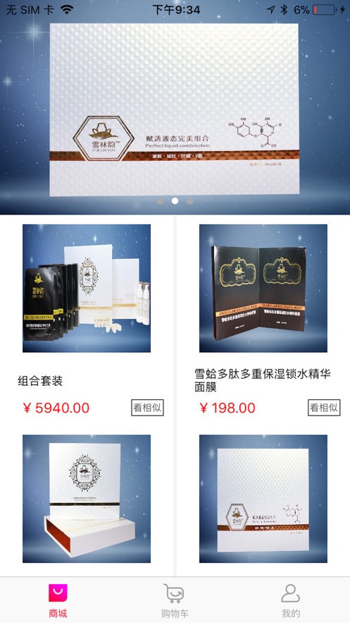 至尊云商app