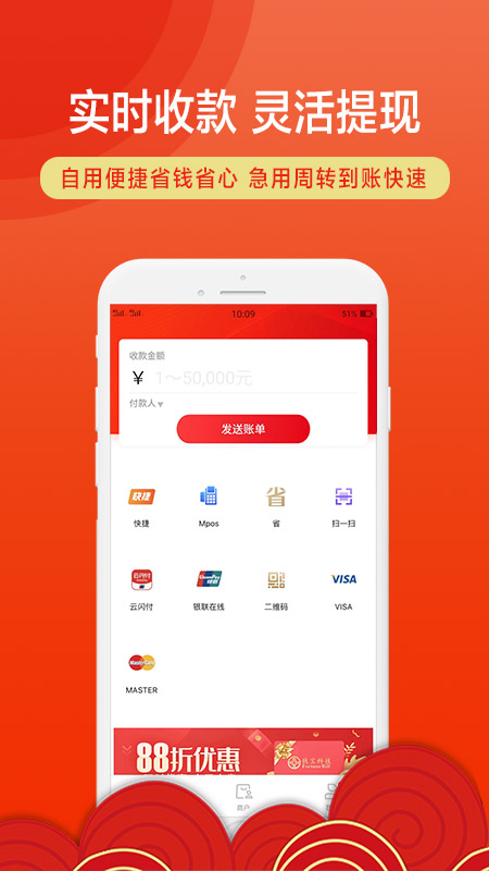 招钱进宝  v6.15.0图2