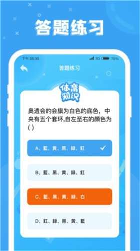 最牛答人手机版  v3.42.00图3