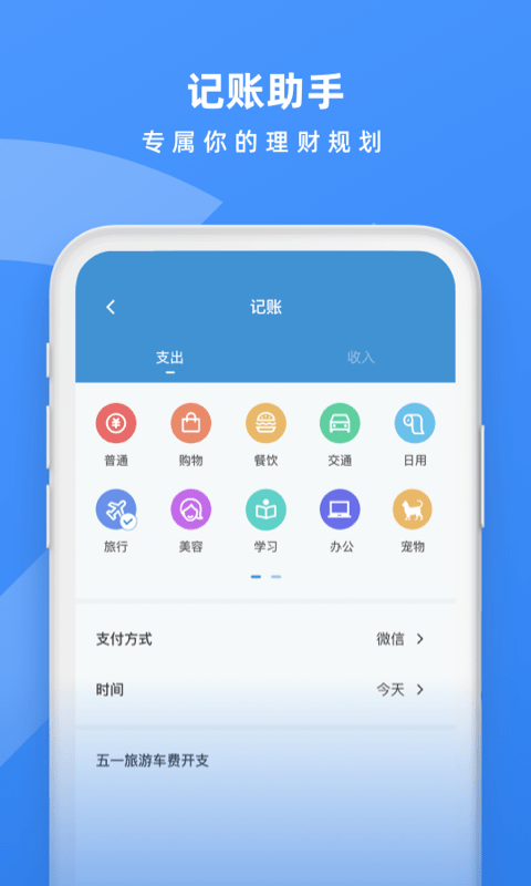 日历备忘录  v1.2图1