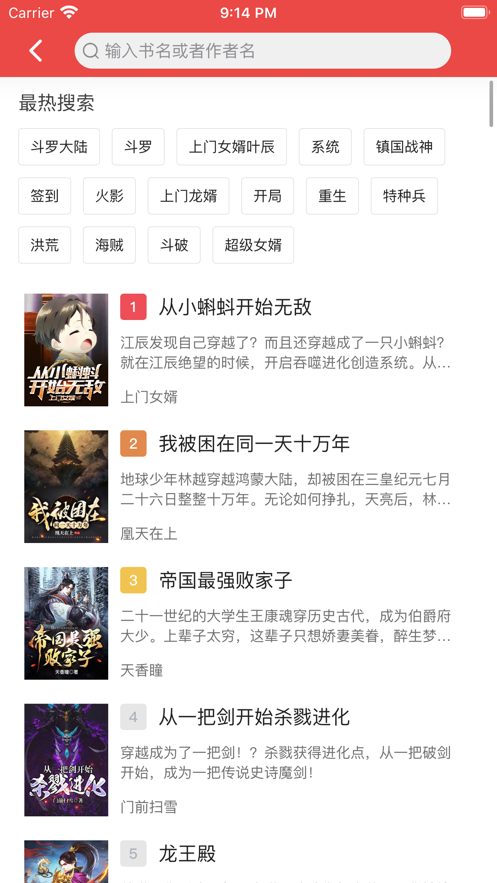 快搜阅读器苹果版