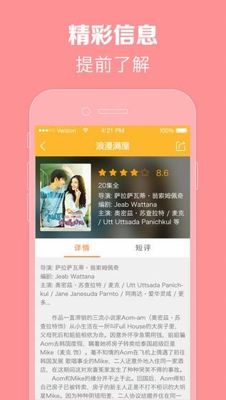 泰剧tvapp下载最新版  v1.0.0图2