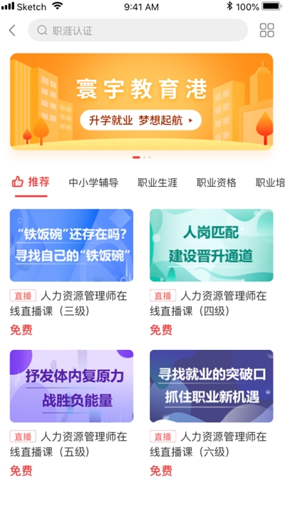 寰宇君  v2.2.7图2